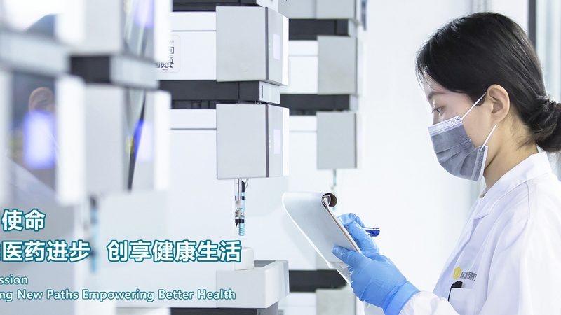 医药招商项目，如何精准选择？**